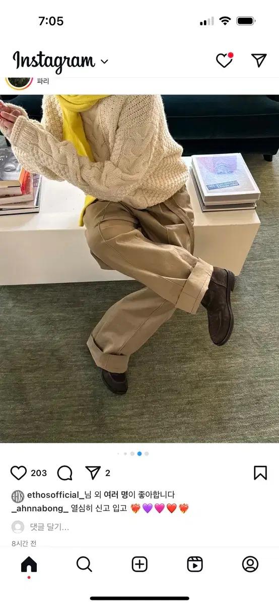 에토스 케이블 니트 스웨터 아이보리