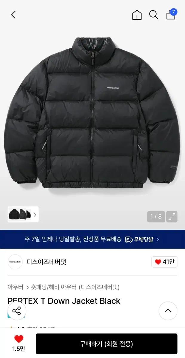 (새제품)디네뎃 패딩 블랙 팝니다