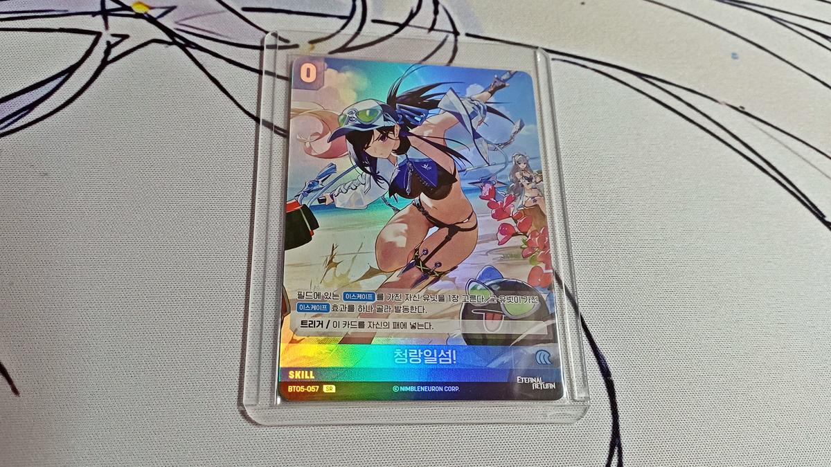 니벨아레나 이터널리턴 청랑일섬! SR (츠바메 일러)