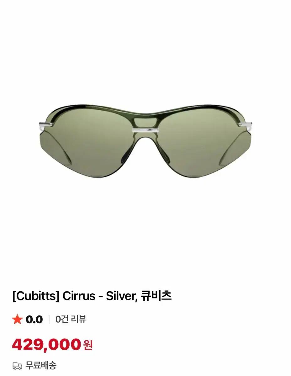 소어러넝 커비츠 cirrus 러닝 고글 새상품