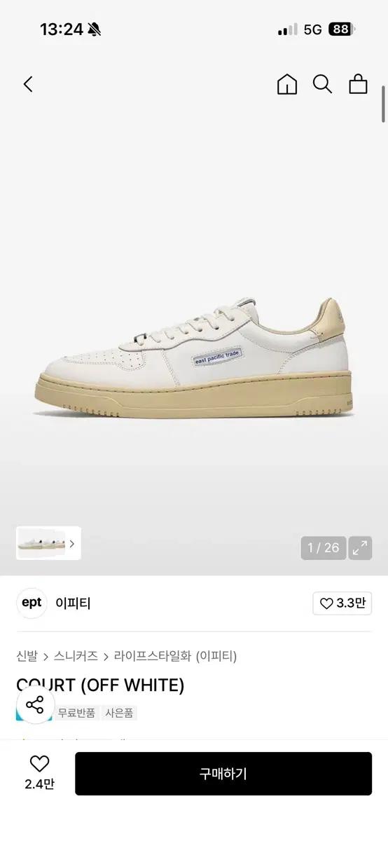 Ept 스니커즈 275