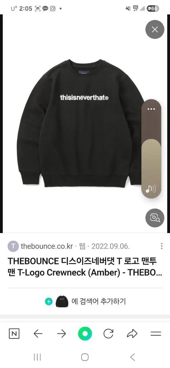 디스이즈네버댓 T로고 맨투맨 블랙