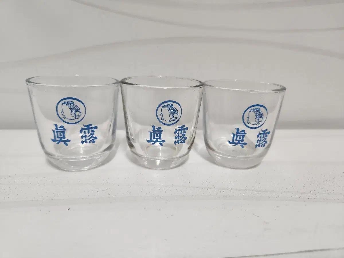 진로 두꺼비 소주잔 유리잔 3개