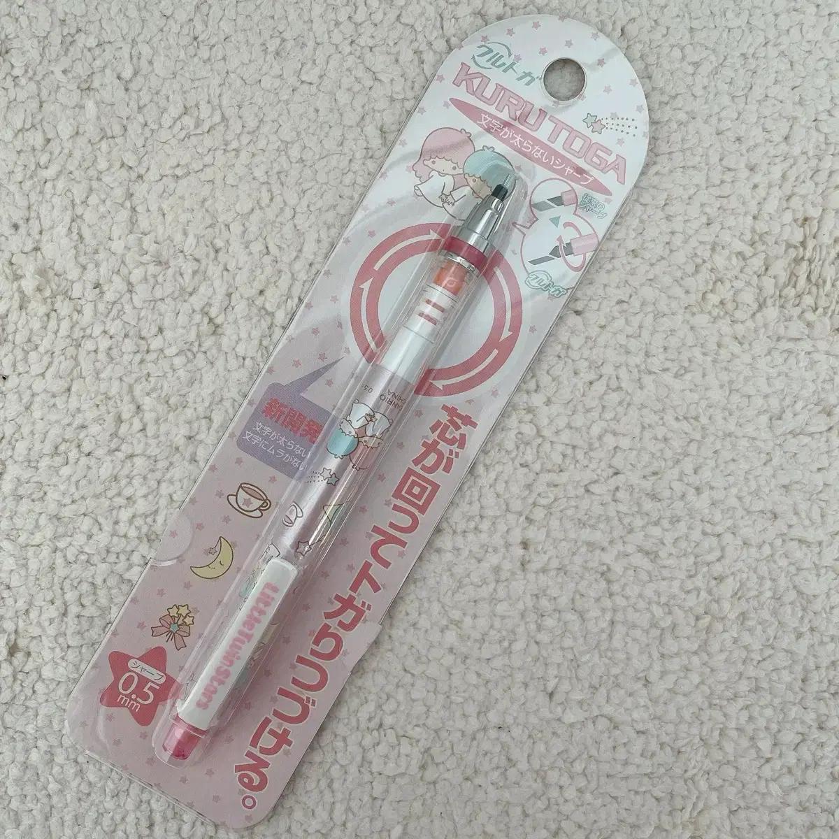 완전레어 고전 산리오 리틀트윈스타 키키라라 쿠루토가 샤프