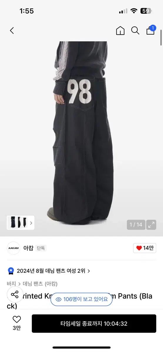 2) Aakam printed knee pin-tuck denim pan