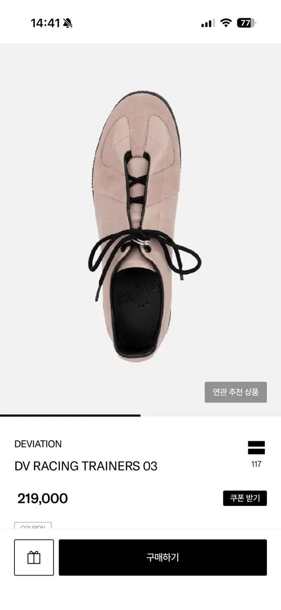 데베시용 DEVIATION DV 레이싱 트레이너 핑크