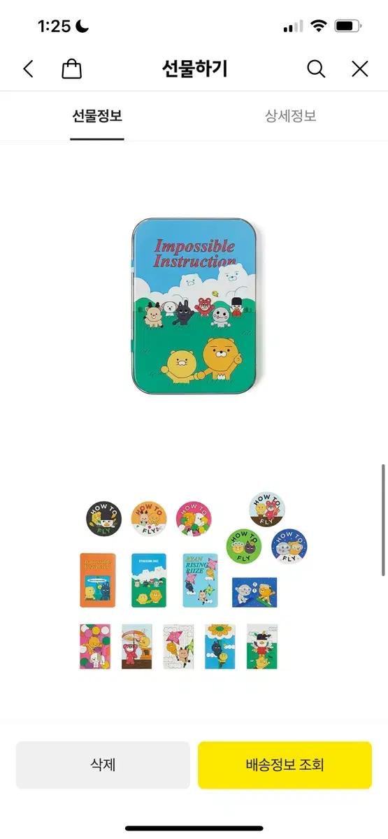 라이즈 카카오프렌즈 틴트케이스+스티커