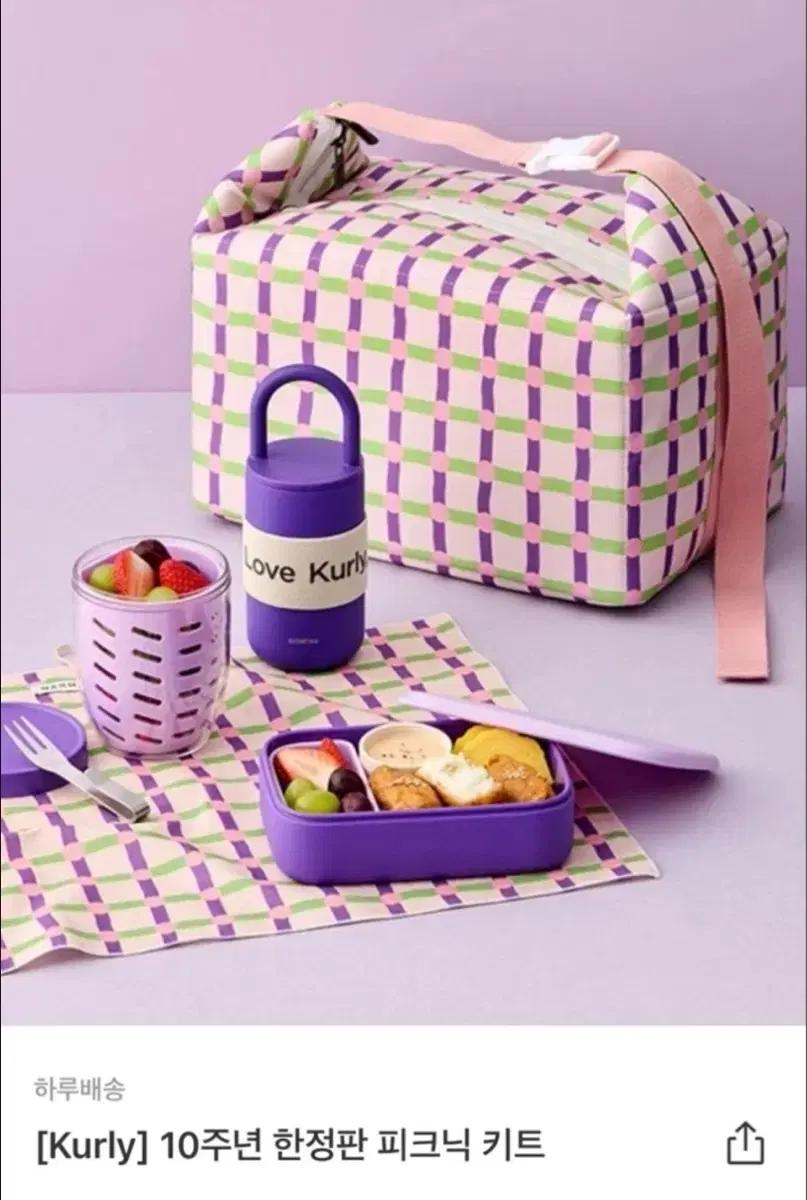 마켓컬리 피크닉 도시락 세트 가방 포함