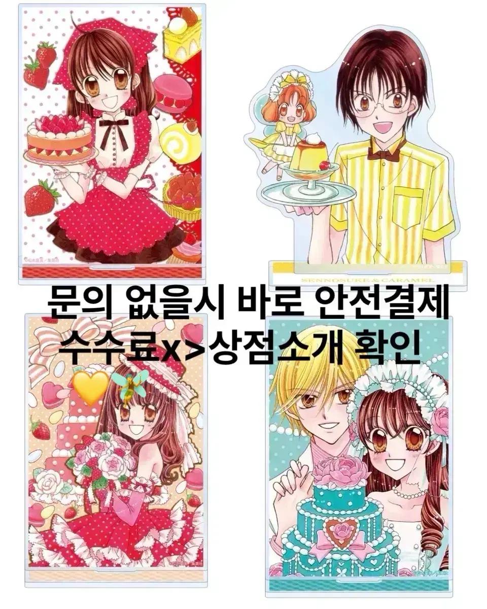미개봉) 꿈빛파티시엘 일본 팝업 big 아크릴 스탠드 일괄