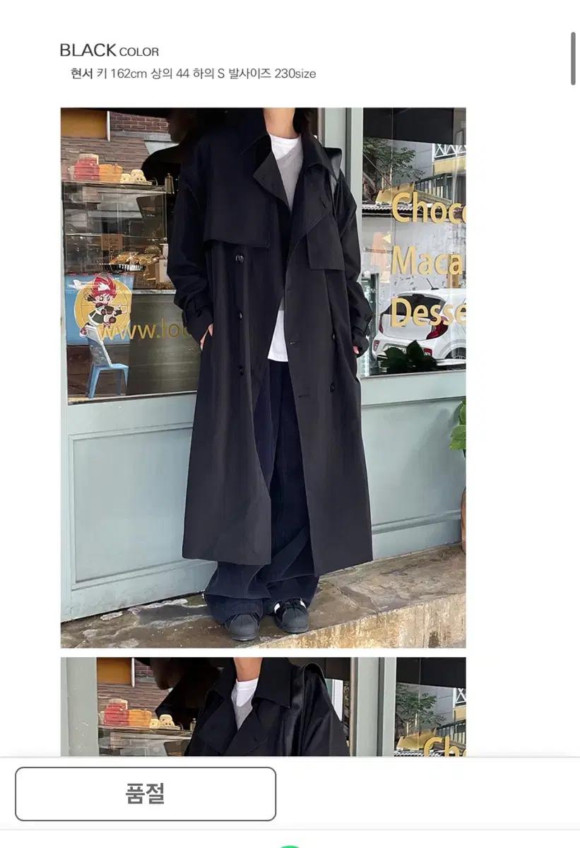 데일리쥬 더블 트렌치코트 블랙