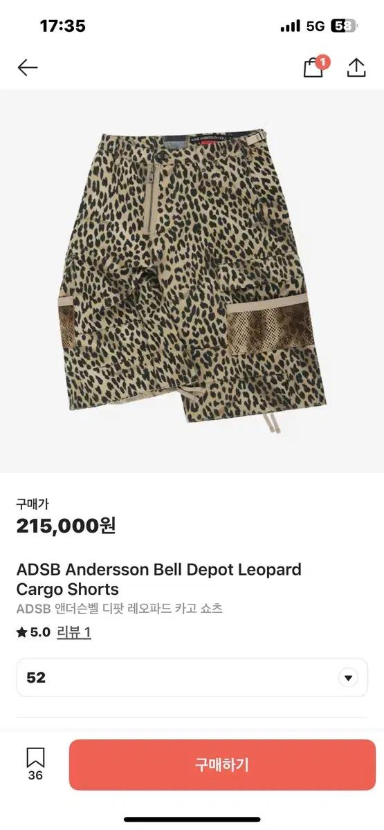 ADSB 앤더슨벨 디팟 레오파드 카고 쇼츠