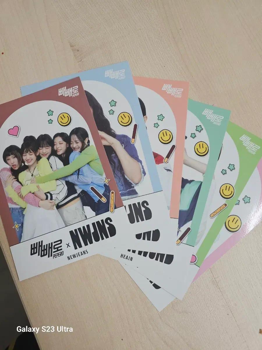 뉴진스 빼빼로 뉴진스빼빼로 엽서