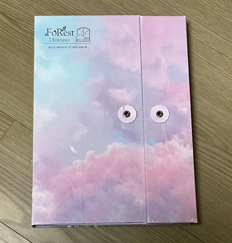 비투비 서은광 FoRest 앨범