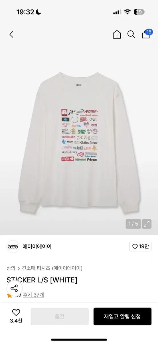 에이이에이이 롱슬리브 화이트
