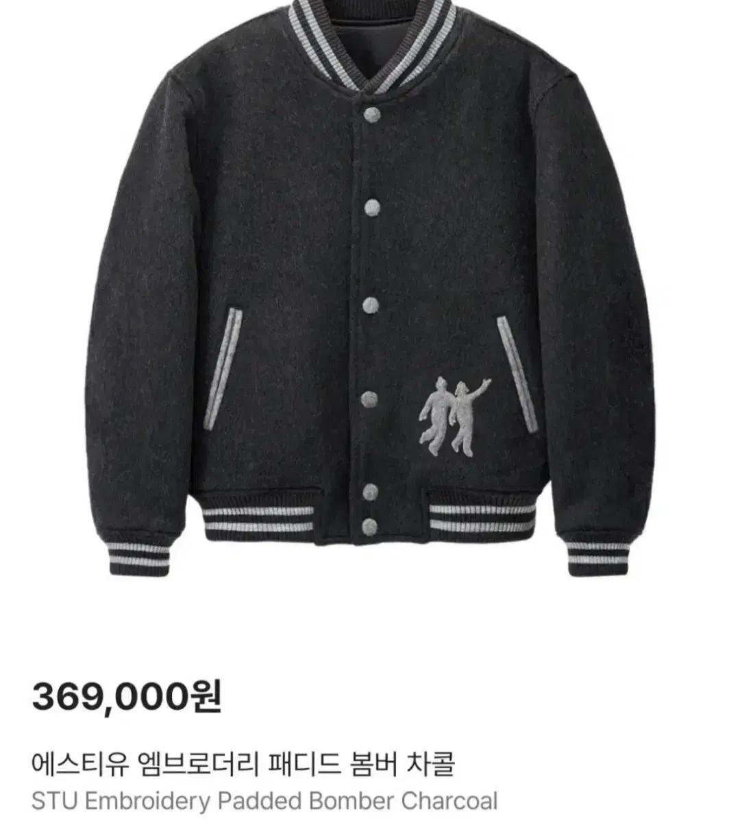 STU 엠브로더리 패딩 봄버 차콜 M