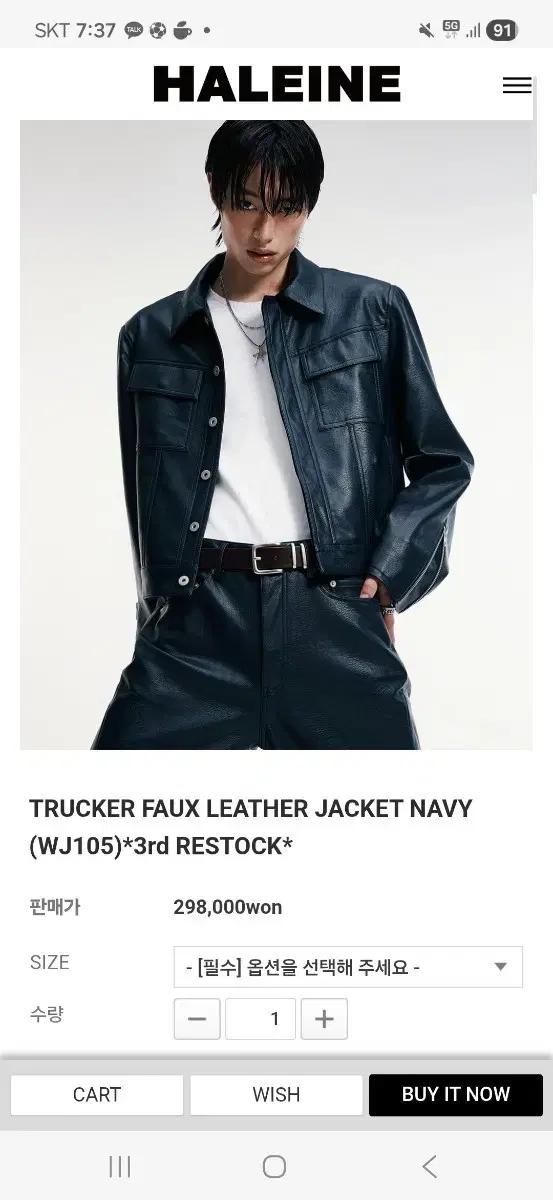 HALEINE 알렌느 트러커 레더 자켓 남성 네이비 2사이즈 팝니다