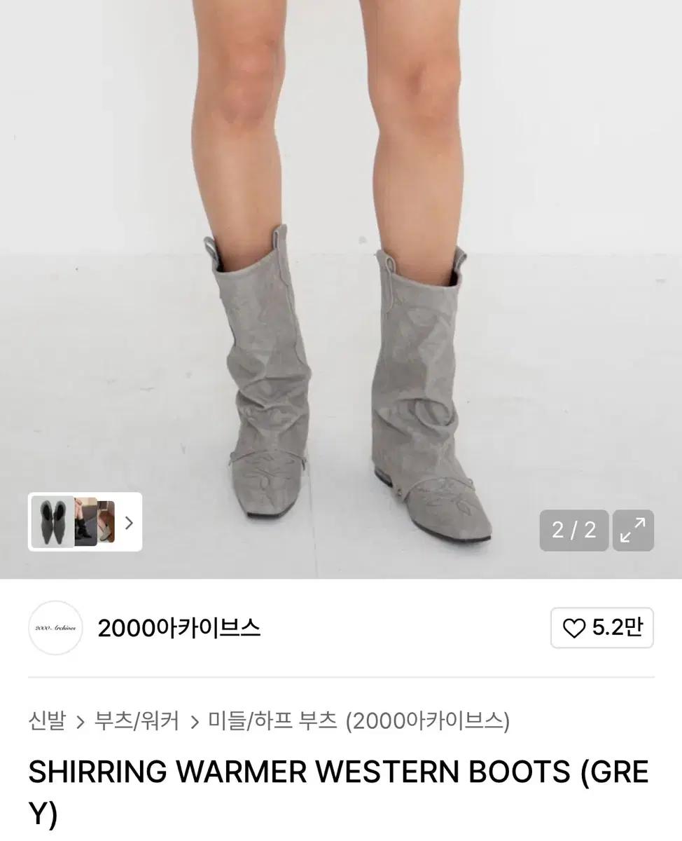 (구매) 2000아카이브스 웨스턴 미들 부츠