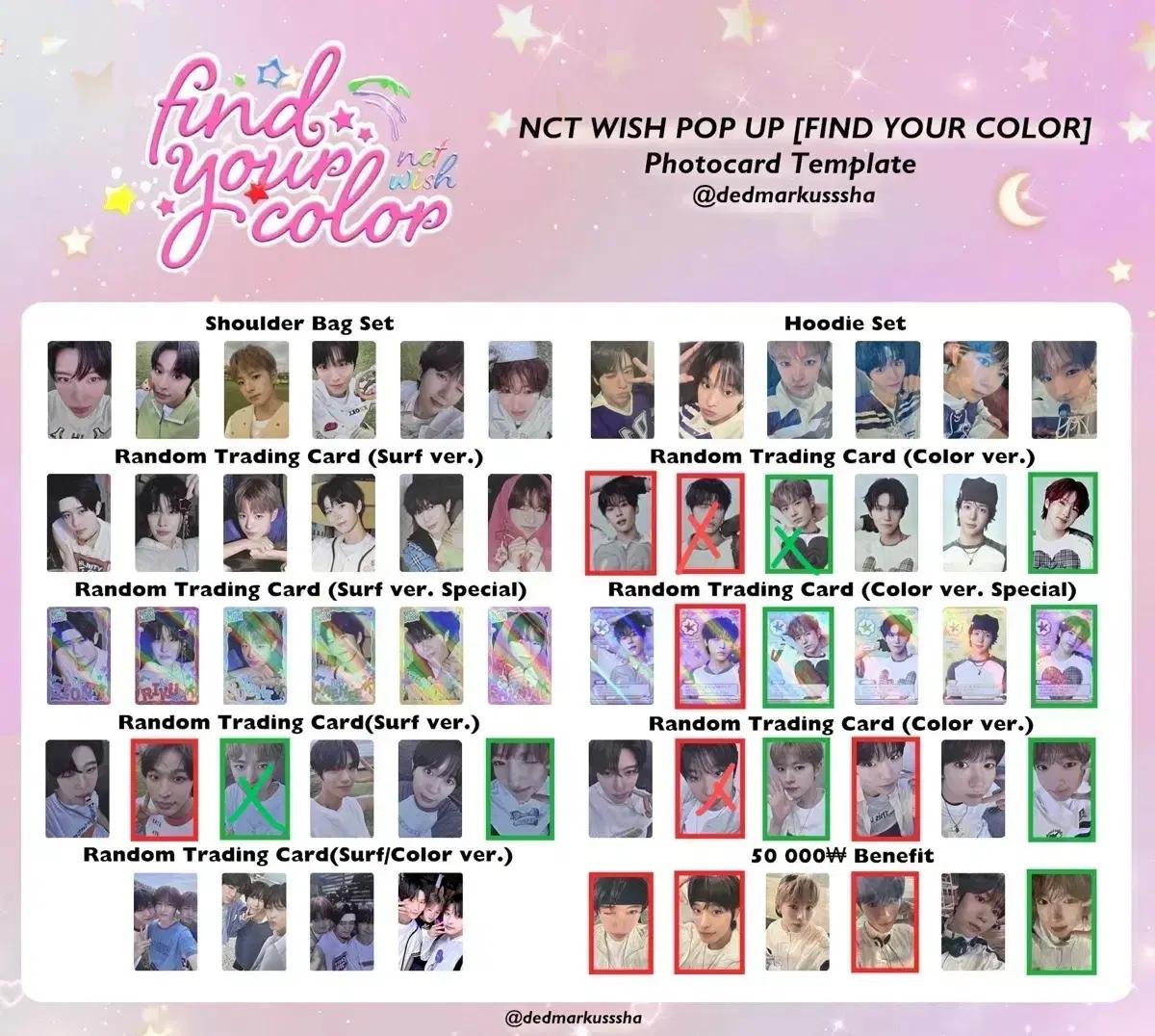 엔시티 위시 컬러 엠디 트레카 금액포카 증사 교환