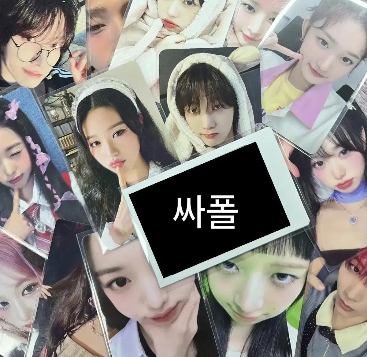 미공포랜ㅍ)아이브보넥도알파드라이브원/분철양도원영일본비공굿시그교환위버스럭드