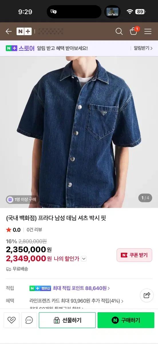 PRADA 프라다 데님 셔츠 GEC067 (S)