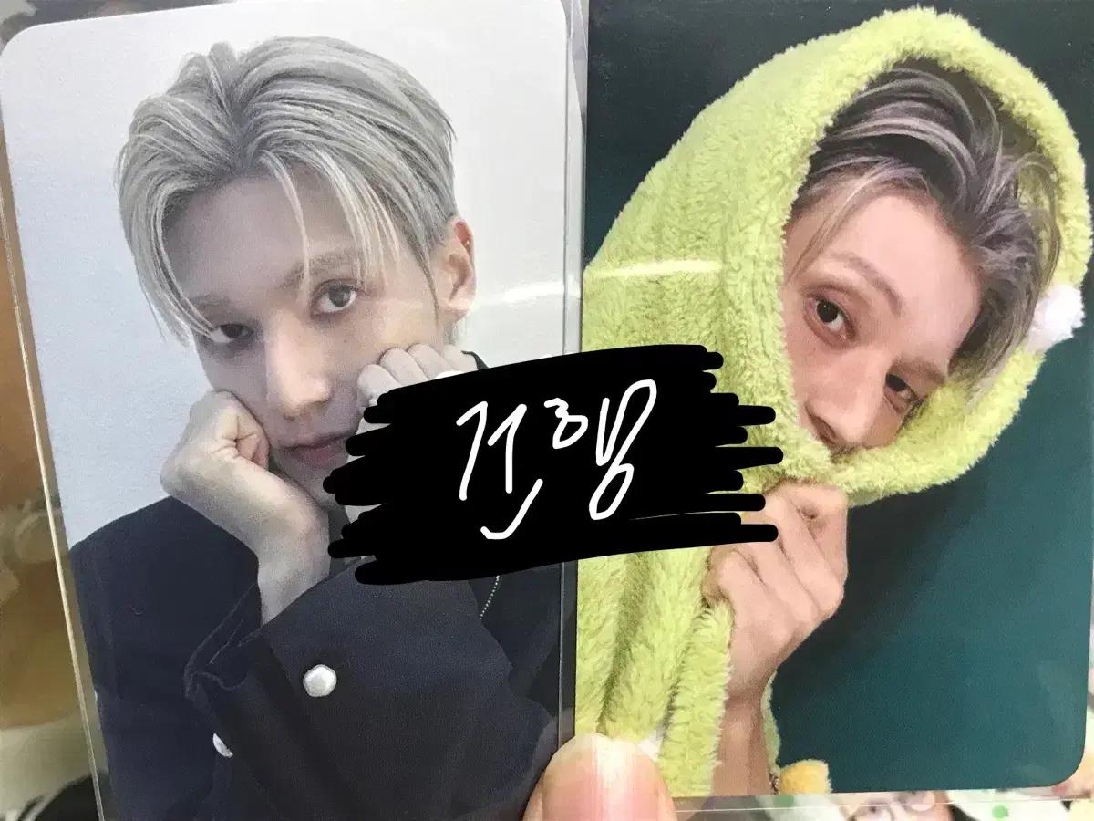 급처) 에이티즈 우영 미공포 일괄 양도 !!