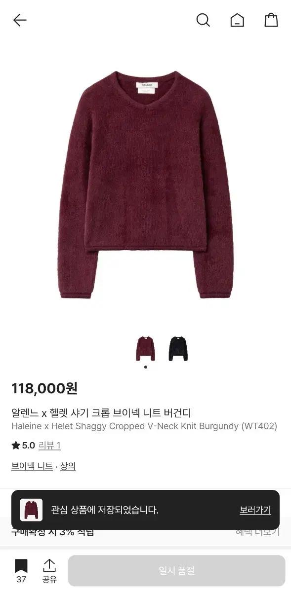 [1] 알렌느X헬렛 샤기 브이넥 니트 버건디