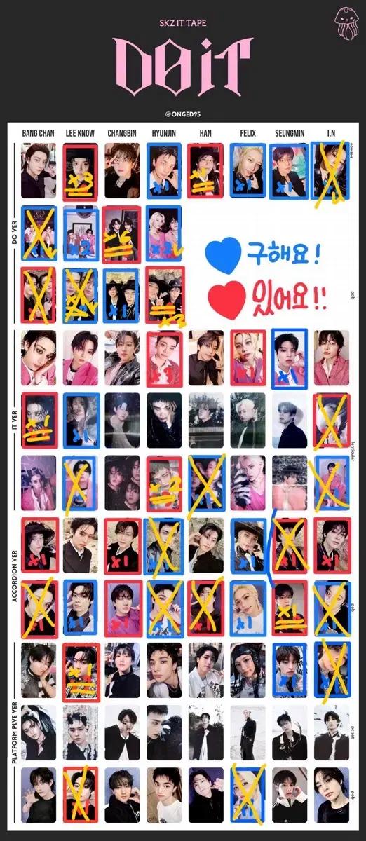 스트레이키즈 스키즈 두잇 앨범 포토카드 교환