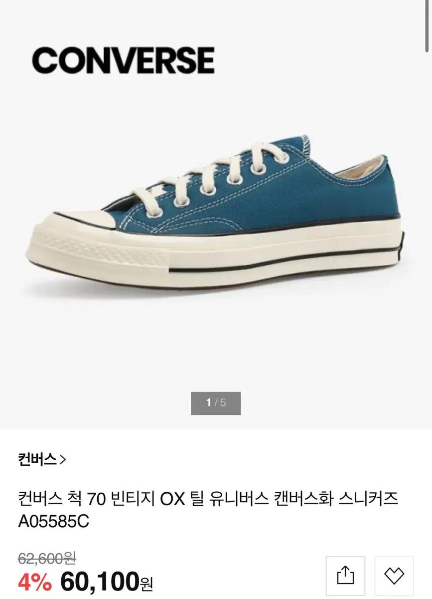 (삽니다) 컨버스 척70 빈티지 OX 틸 스니커즈