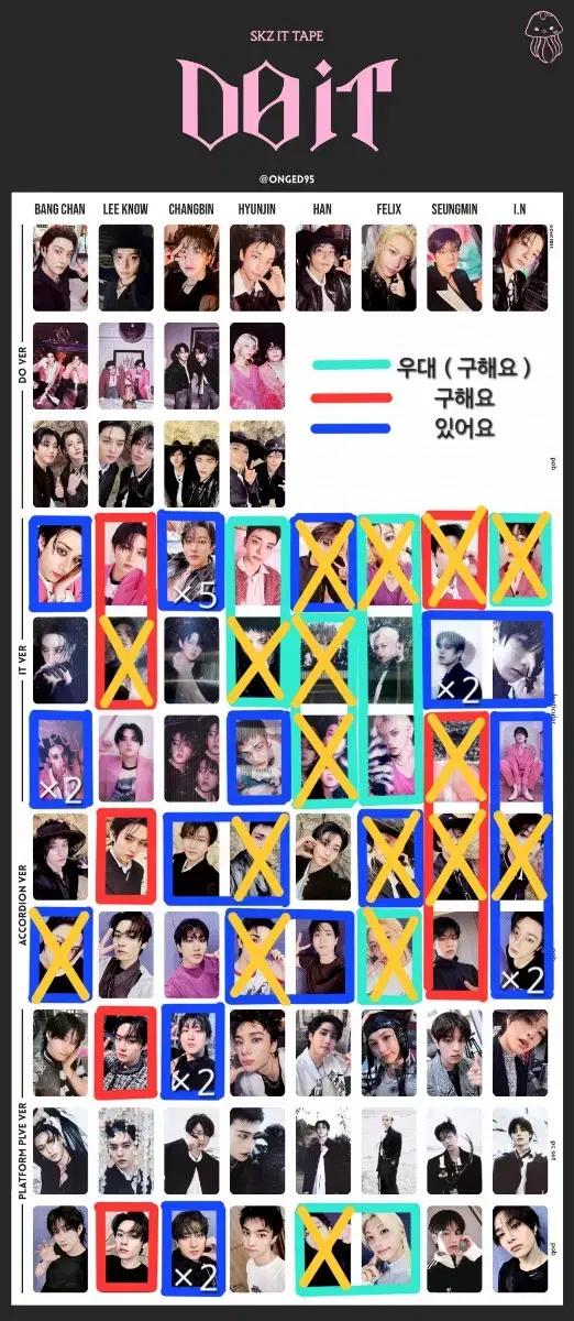 스키즈 두잇 포카 교환