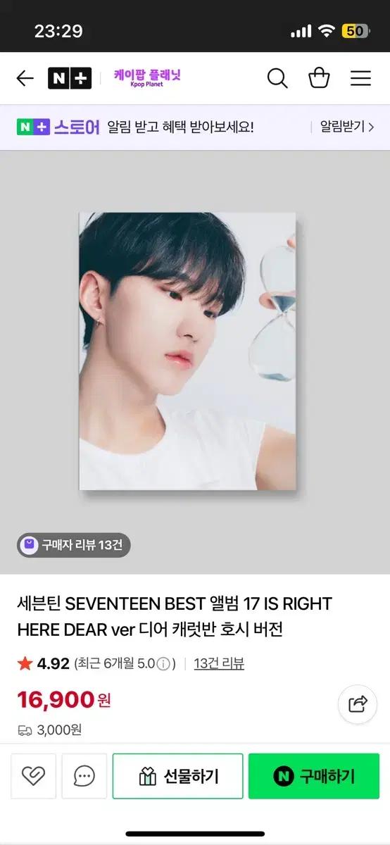 (급처ㅠㅠ)세븐틴 앨범 17 IS RIGHT HERE DEAR 호시버전