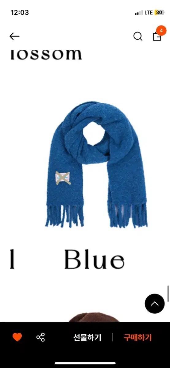 올인컴플리트 부클 머플러(블루)