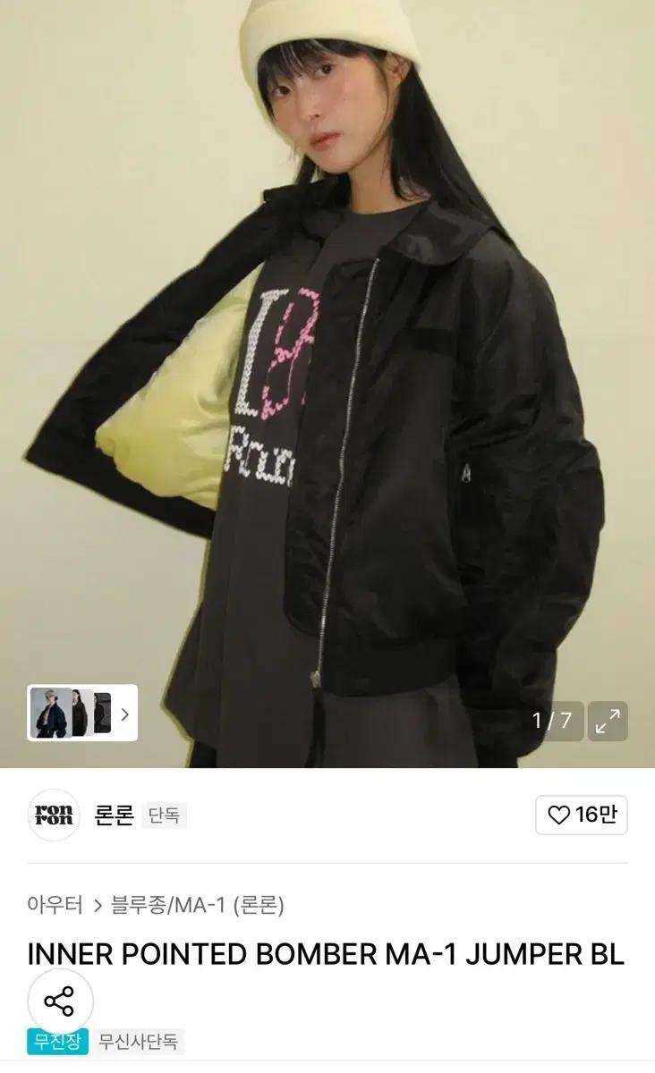 론론 INNER POINTED BOMBER MA-1 JUMPER BLAC