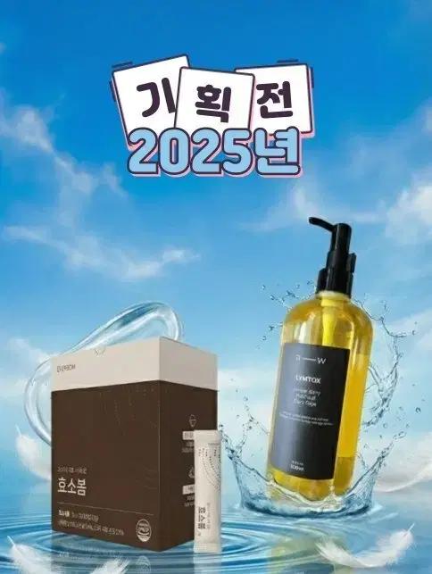 [겨울특집] 붓기제로 이너뷰티 & 바디 핏 세트 에버봄 효소 + 림톡스