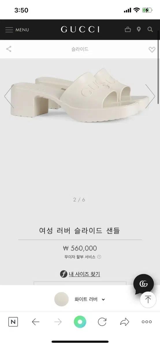 구찌 화이트 러버 슬라이드 샌들