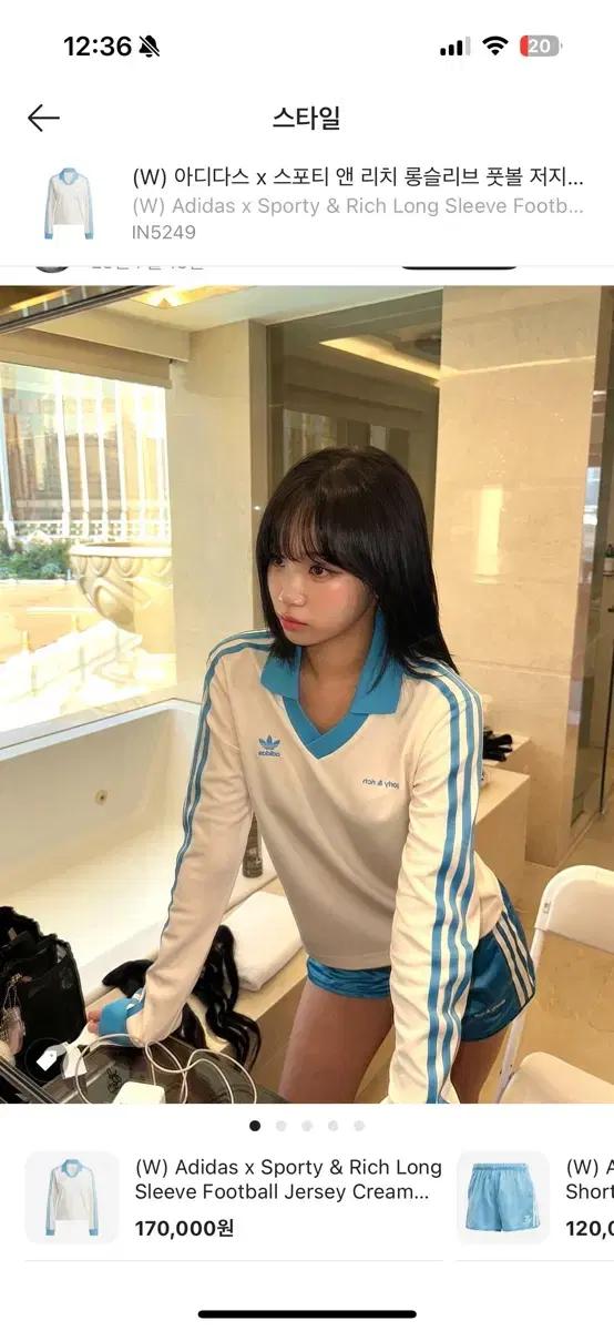 (W) 아디다스 x 스포티 앤 리치 롱슬리브 풋볼 저지 크림 화이트(s)