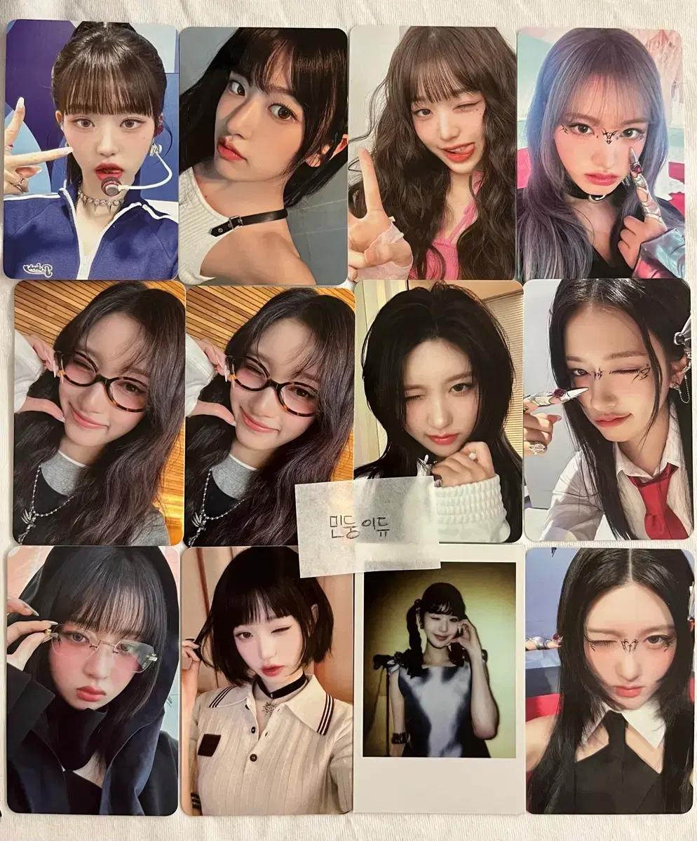 일괄) 아이브 포카 일괄 양도