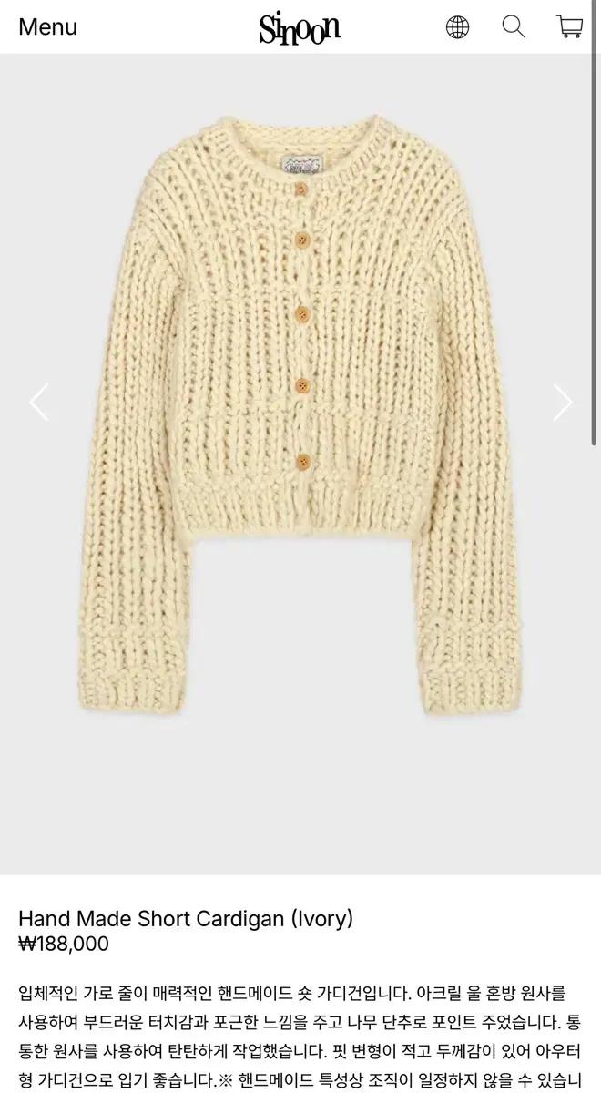 시눈 니트가디건