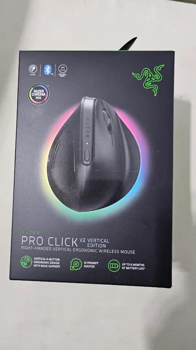 Razer Pro Click V2 버티컬 마우스
