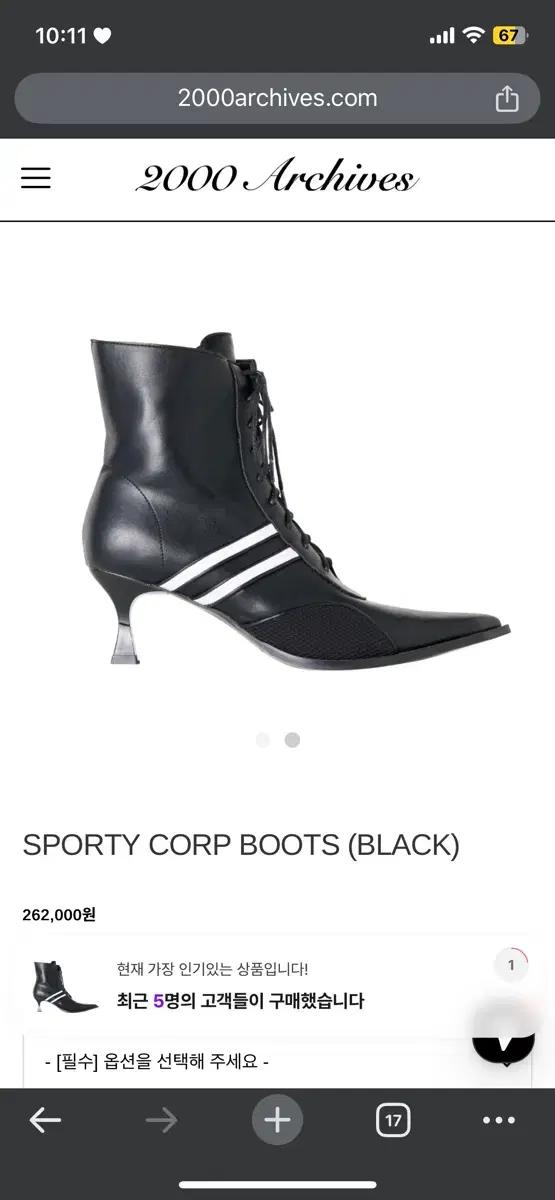 2000아카이브스 SPORTY CORP BOOTS (BLACK)