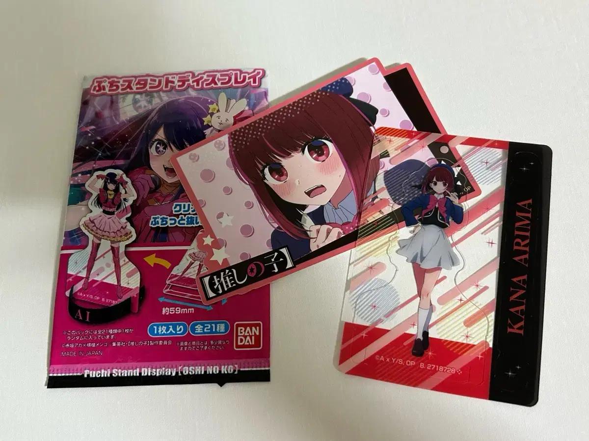 최애의 아이 랜덤 스티커 투명카드 아리마 카나