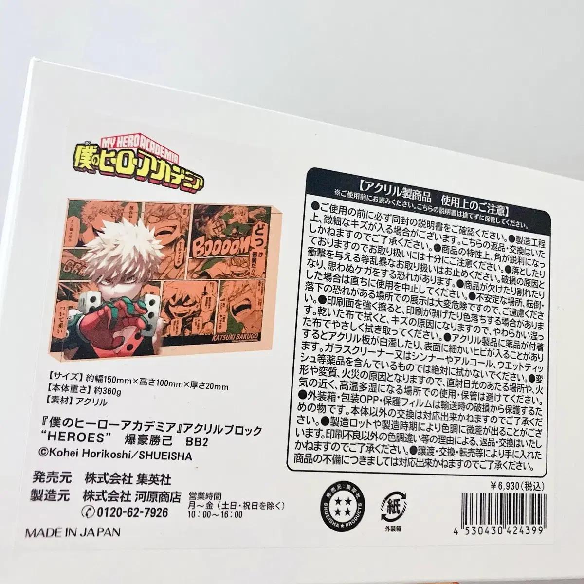 나의 히어로 아카데미아 아크릴 블록 바쿠고