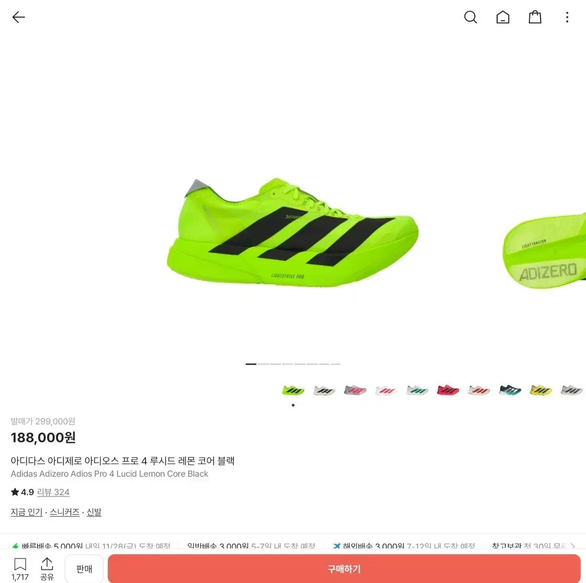 아디다스 아디제로 아디오스 프로4 형광 295