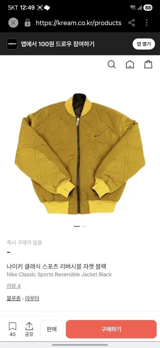 나이키랩 리버시블 퀄팅