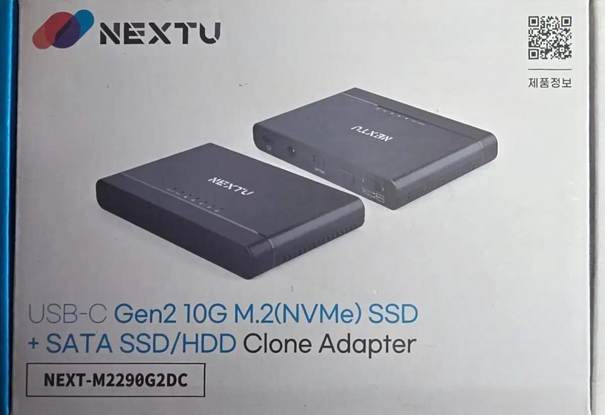 NEXTU M.2 NVMe SSD SATA 클론 어댑터 판매합니다