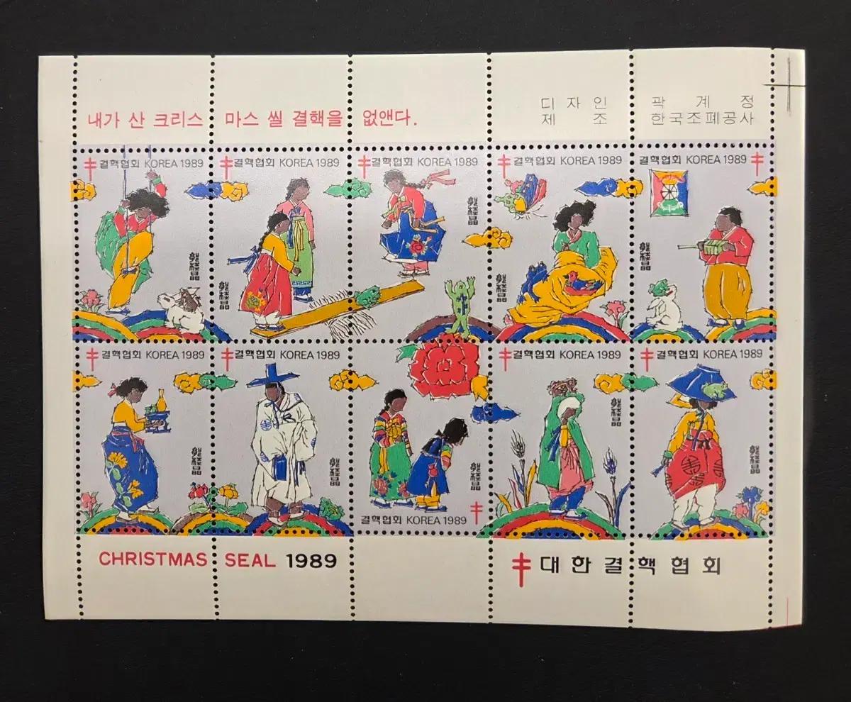 1989년 크리스마스 씰 (결핵협회)