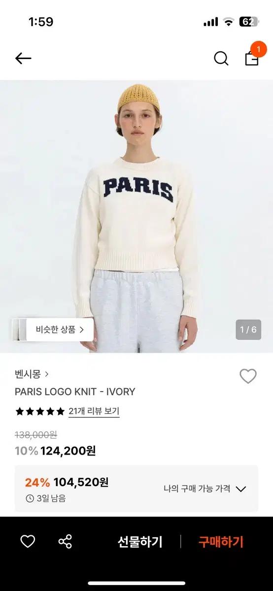 벤시몽 paris 아이보리 니트