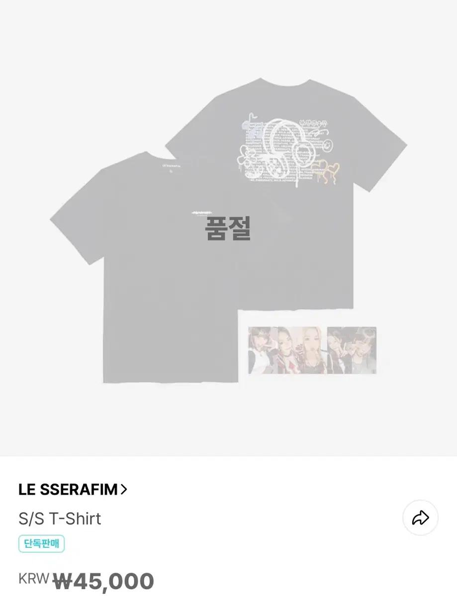 르세라핌 S/S 반팔 티셔츠 M