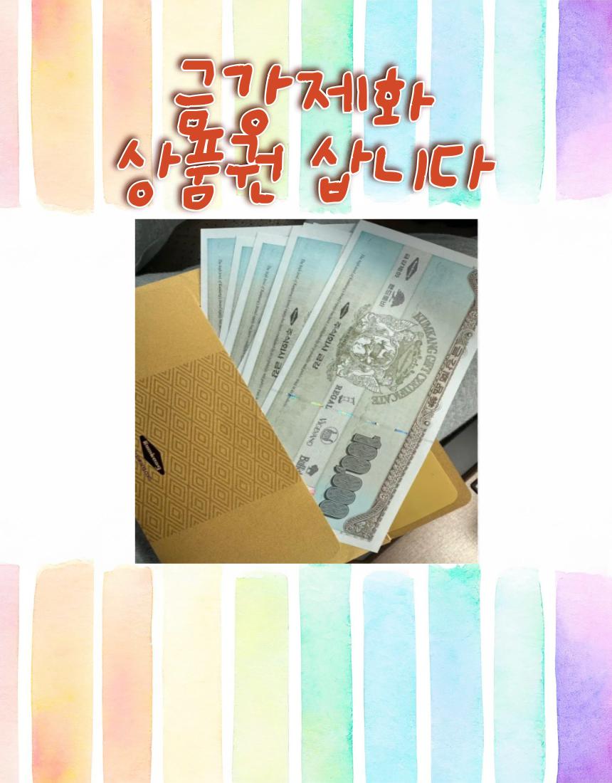 금강제화,AK몰,세정상품권 최고 80% 구매합니다.