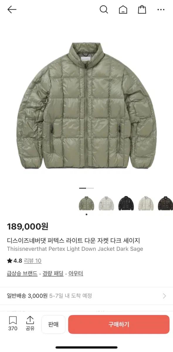 디스이즈네버댓 패딩 다크 세이지