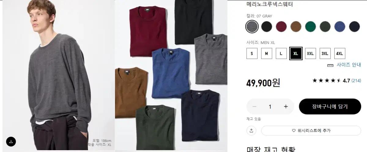 유니클로 메리노 크루넥 스웨터 블랙 XL